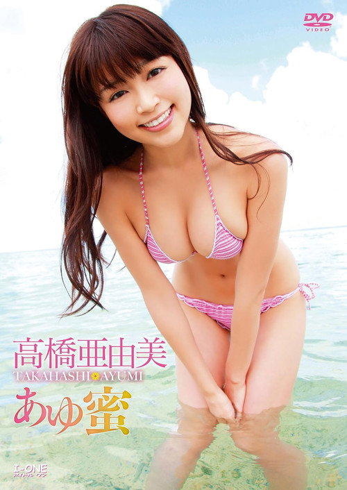Movie poster for 高橋亜由美 あゆ蜜 (2011)
