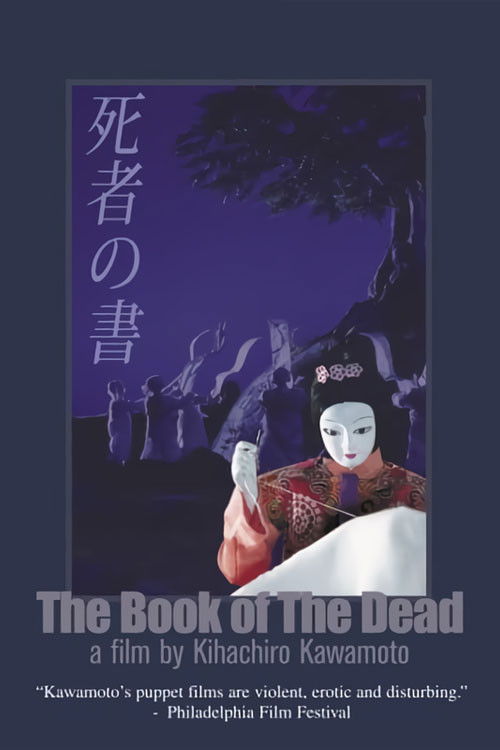 Movie poster for The Book of the Dead (2005)