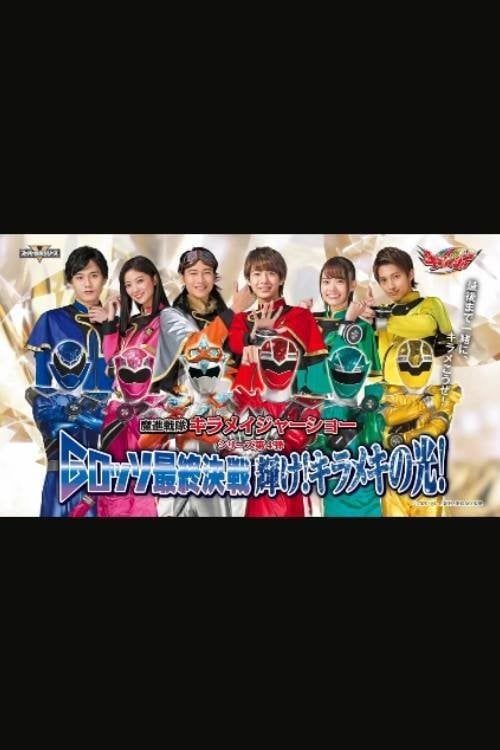 Movie poster for Mashin Sentai Kiramager: G-Rosso Stage Show Final Battle Shine! Glittering Light! (2021)