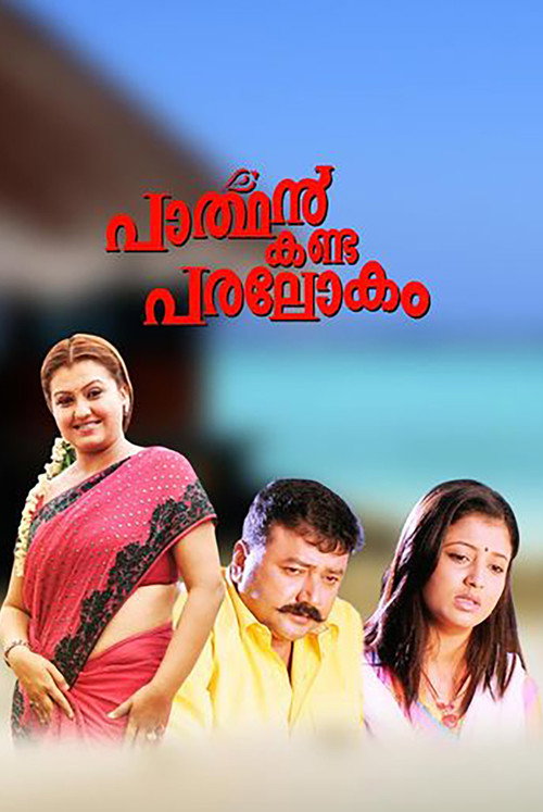 Movie poster for Parthan Kanda Paralokam (2008)