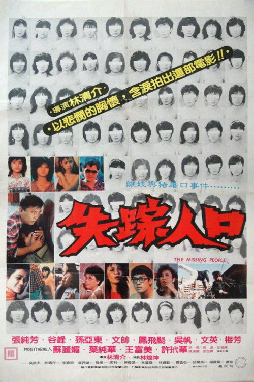 Movie poster for The Missing People (1987)