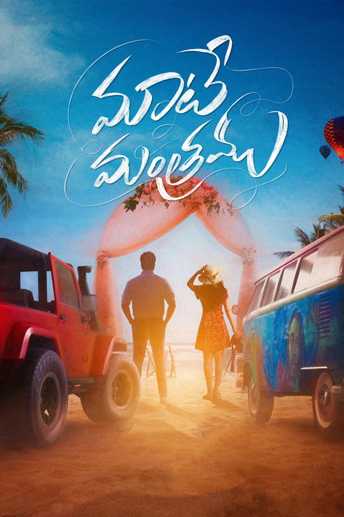 Movie poster for Maate Mantramu