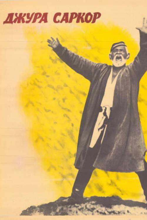 Movie poster for Jura Sarkor (1970)