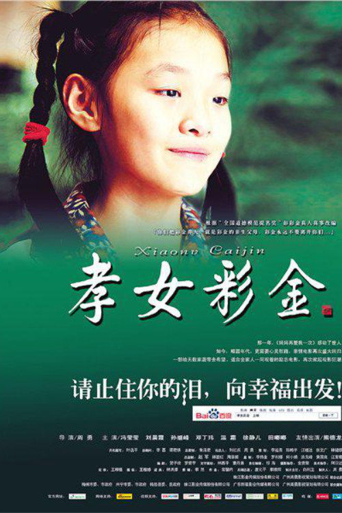 Movie poster for Caijin (2012)