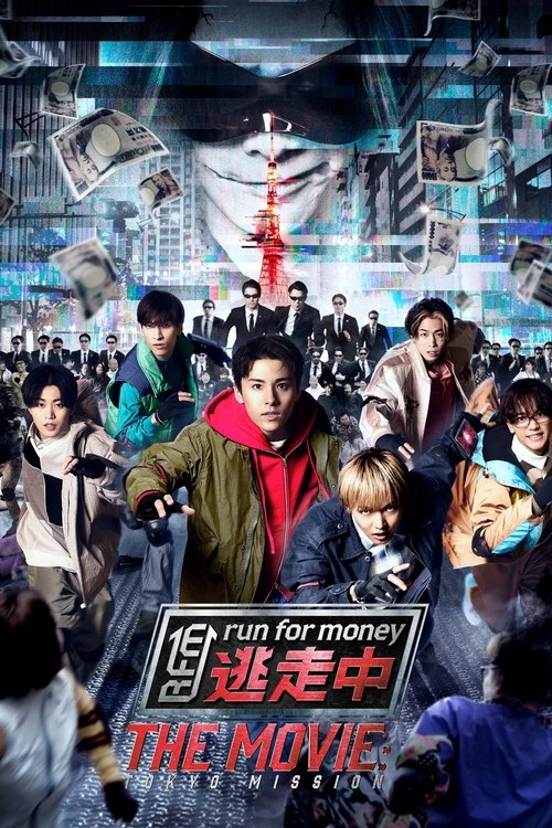 Movie poster for Run for Money: Tokyo Mission (2024)