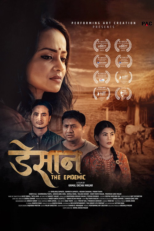 Movie poster for Desan (2022)