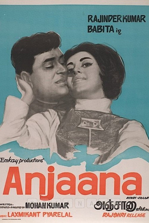 Movie poster for Anjaana (1969)