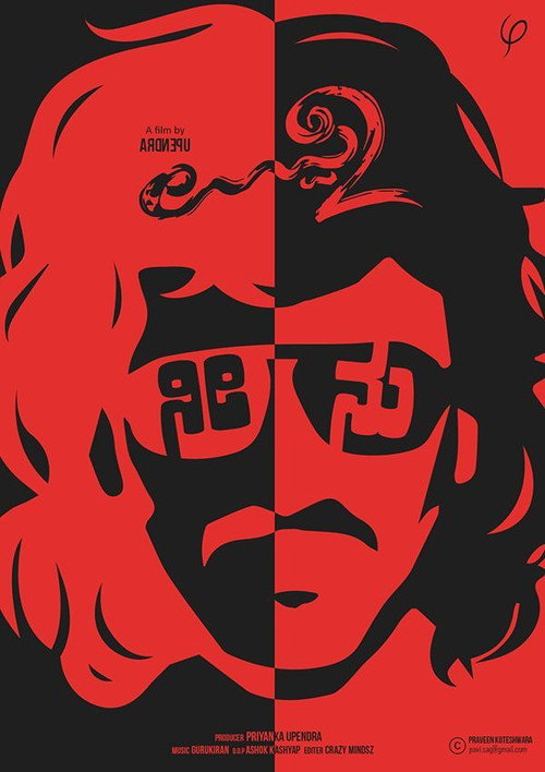 Movie poster for Uppi 2 (2015)