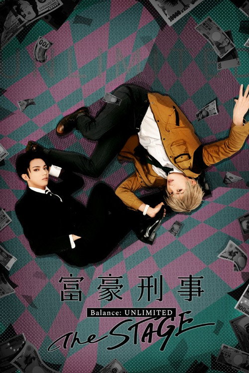 Movie poster for The Millionaire Detective Balance: Unlimited The Stage (2020)