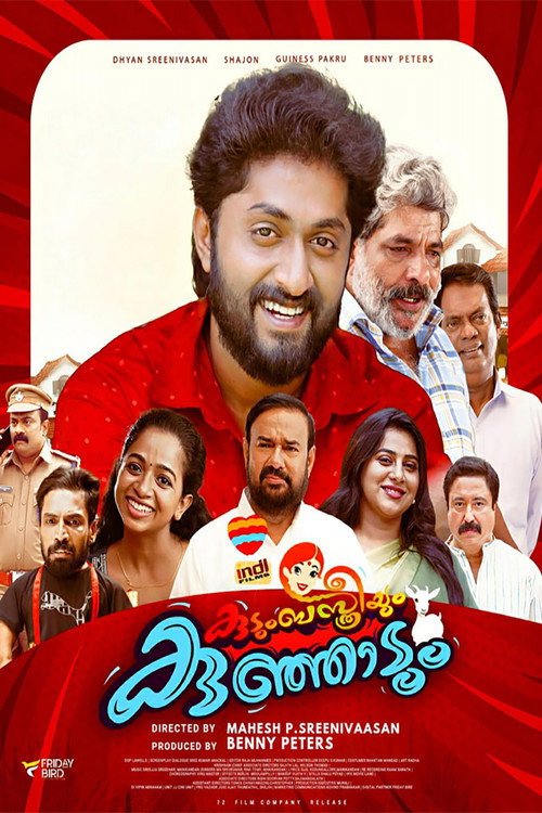 Movie poster for Kudumba Sthreeyum Kunjadum (2024)