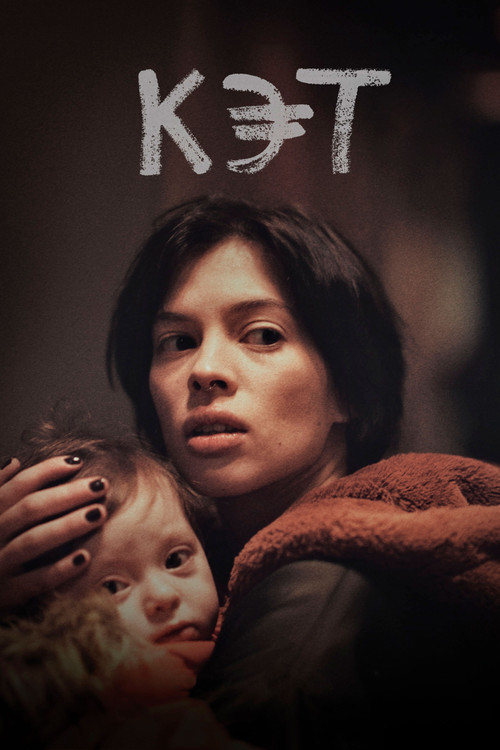 Movie poster for Kath (2022)