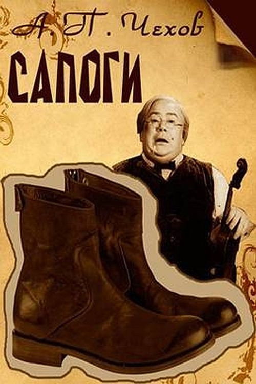 Movie poster for Boots (1957)