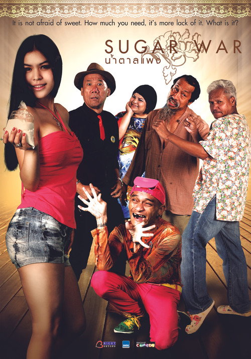 Movie poster for Sugar War (2011)