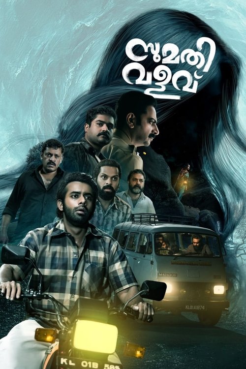 Movie poster for Sumathi Valavu (2025)