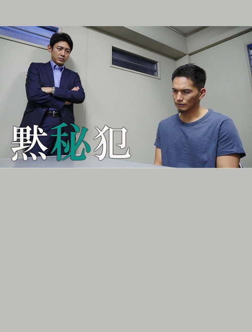 Movie poster for Mokuhihan (2022)