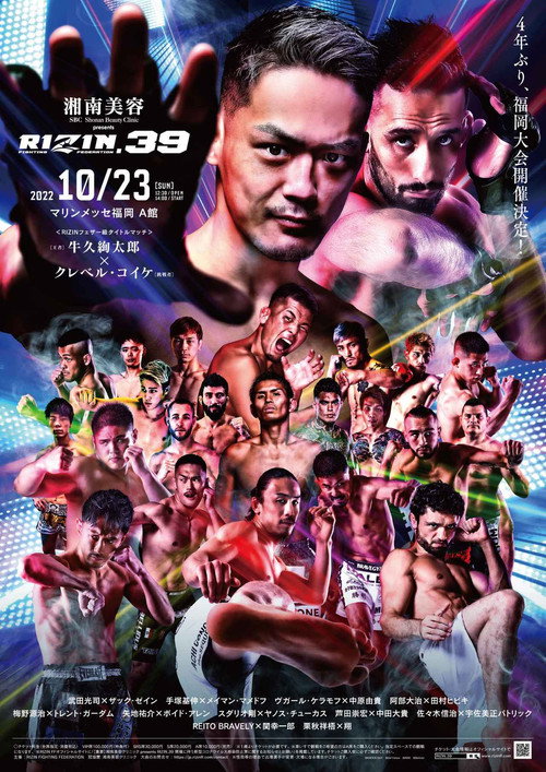 Movie poster for RIZIN 39 (2022)
