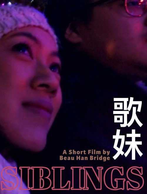 Movie poster for Siblings (2017)