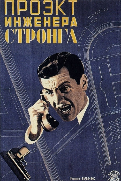 Movie poster for Moulders of Men (1927)