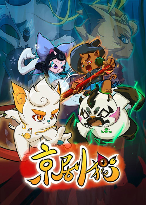 Jing-Ju Cats poster