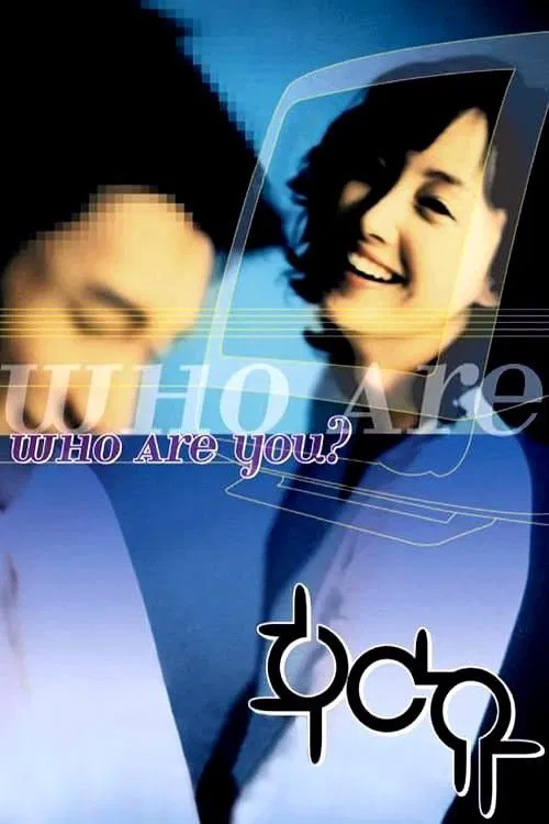 Movie poster for Who Are You? (2002)
