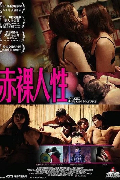 Movie poster for Naked Human Nature (2012)
