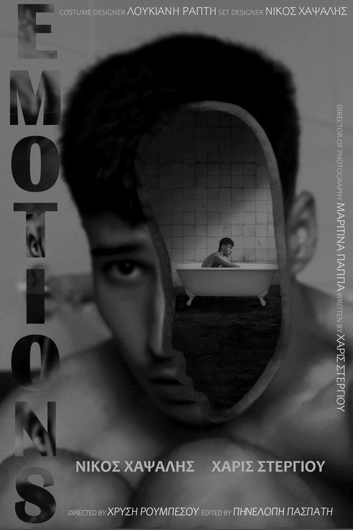 Movie poster for Emotions (2025)