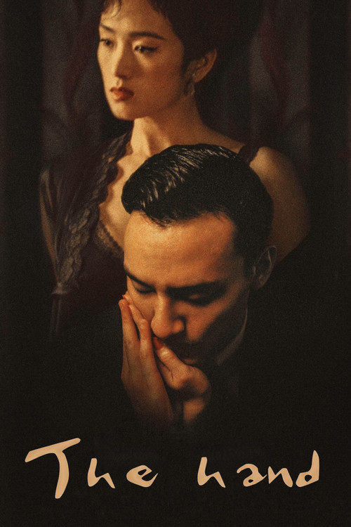 Movie poster for The Hand (2004)
