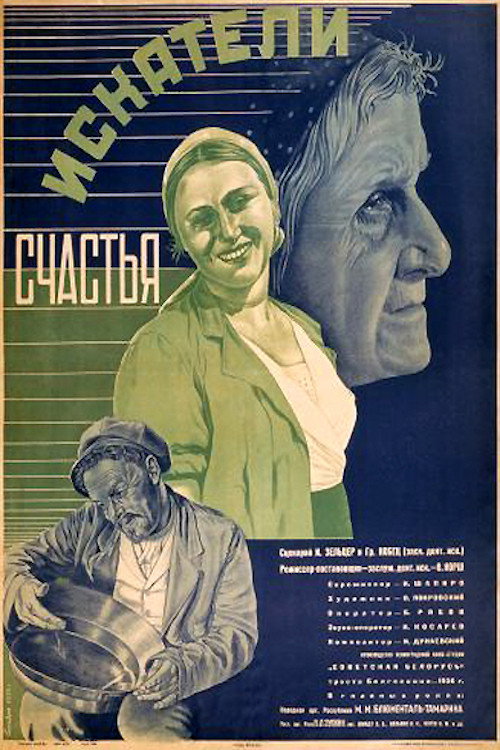 Movie poster for Seekers of Happiness (1936)