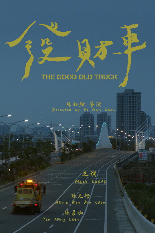 Movie poster for The Good Old Truck (2024)