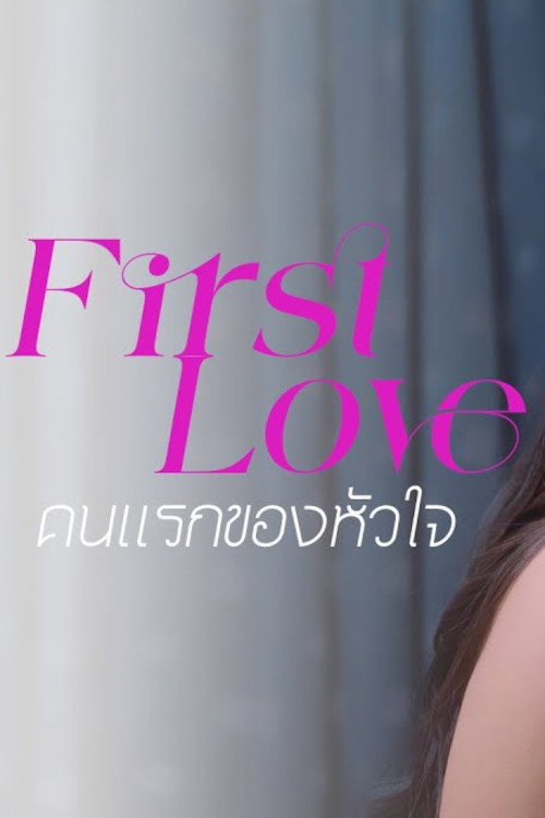 Series poster for First Love (2025)