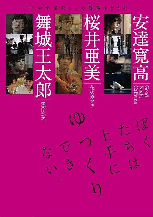 Movie poster for Three Films about Coffee (2015)