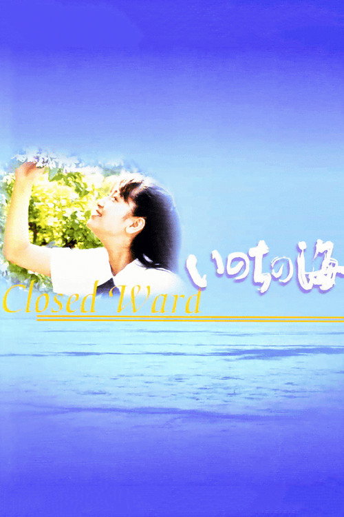Movie poster for Closed Ward (2001)
