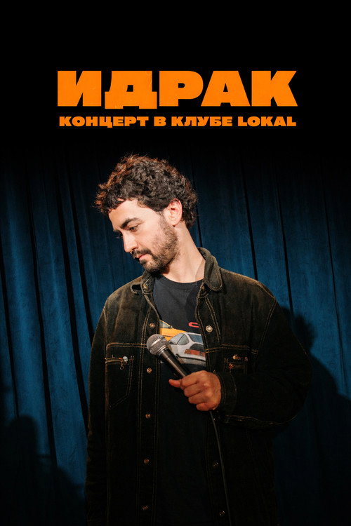 Movie poster for Idrak Mirzalizade: Concert at Lokal Club (2026)