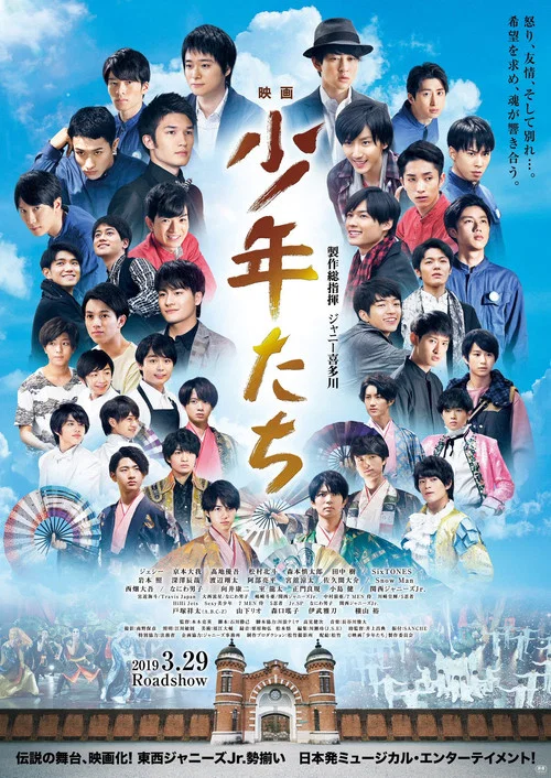 Movie poster for Juveniles (2019)
