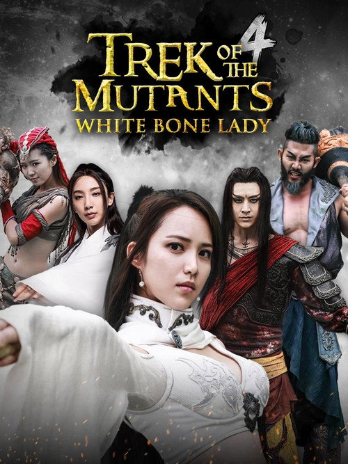 Movie poster for Trek of the Mutants: White Bone Lady (2017)