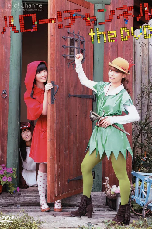 Movie poster for Hello! Channel Vol.3 (2010)