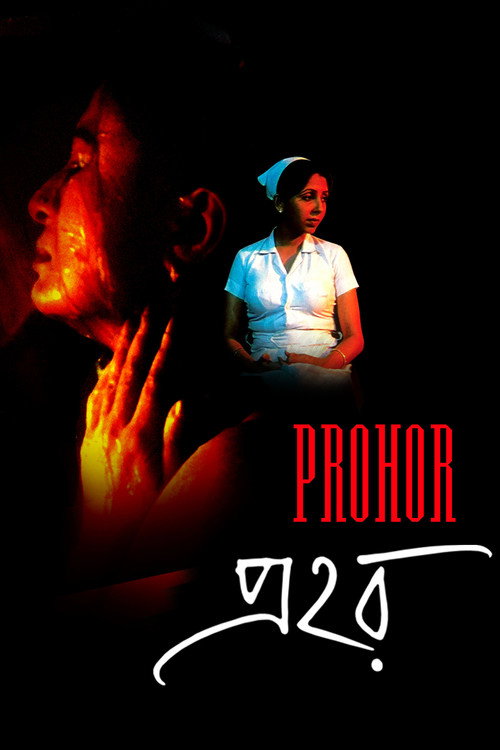 Movie poster for Prohor (2002)