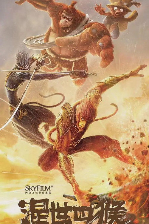 Movie poster for The Four Monkeys: The Return of Sun Wukong (2021)