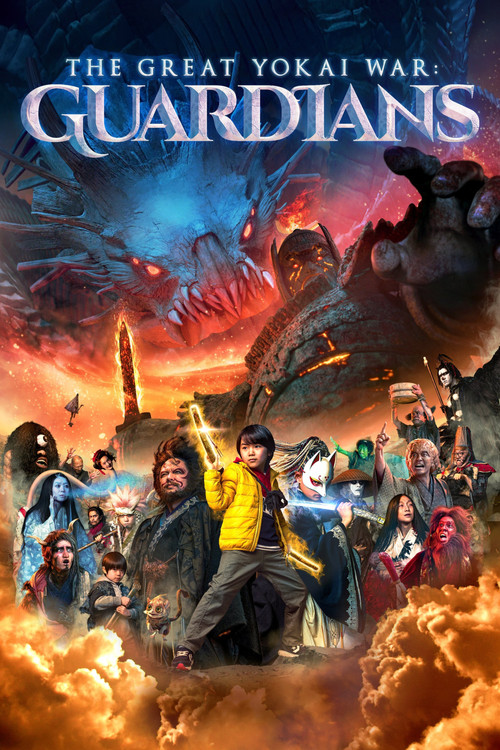 Movie poster for The Great Yokai War: Guardians (2021)