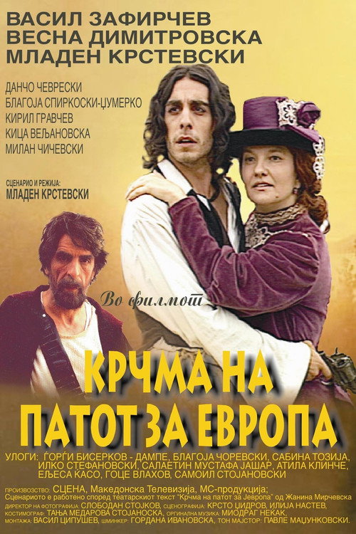 Movie poster for Inn on the Road to Europe (2005)