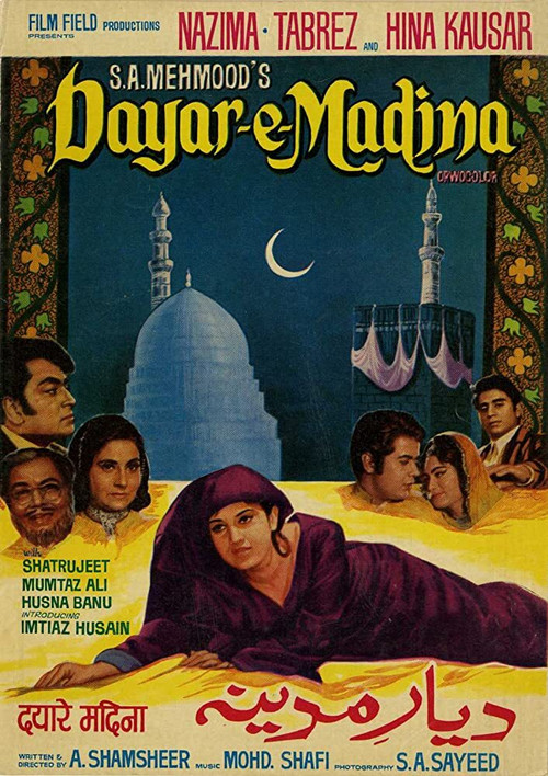 Movie poster for Dayar-e-Madina (1975)