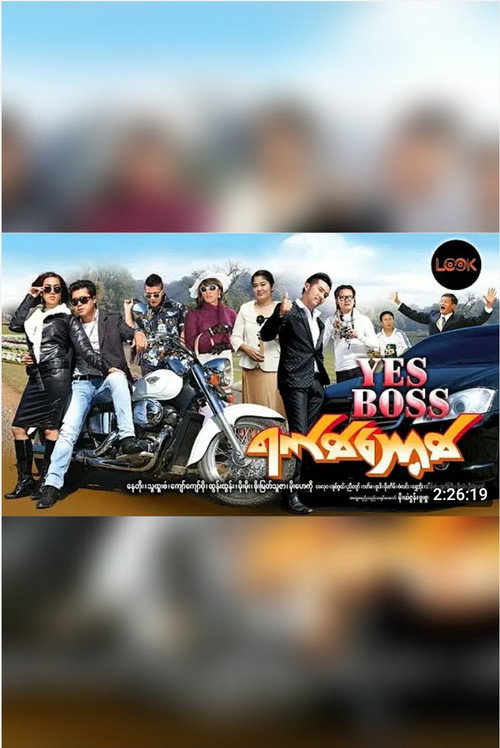 Movie poster for ရက်စ်ဘောစ့်