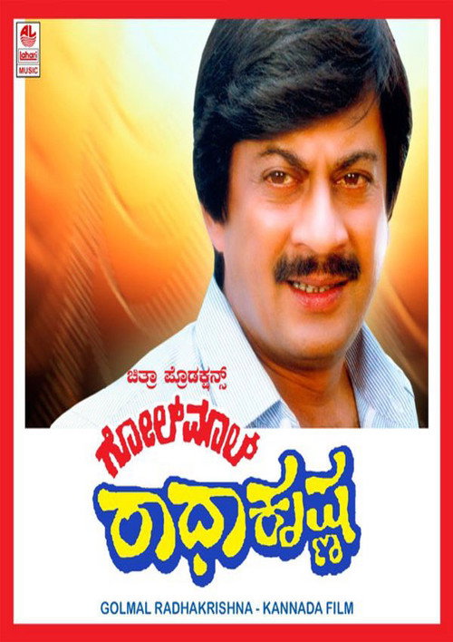 Movie poster for Golmaal Radhakrishna (1990)