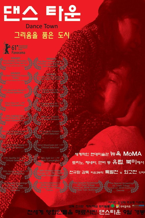 Movie poster for Dance Town (2011)