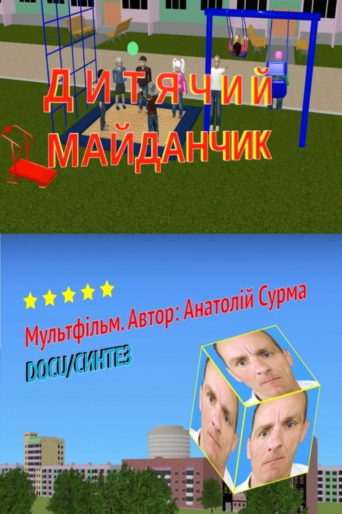 Movie poster for Playground (2020)