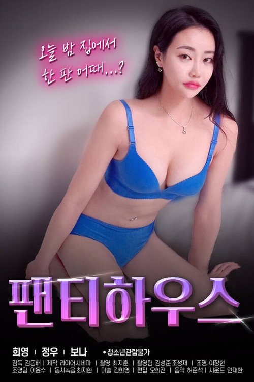 Movie poster for Panty House (2021)