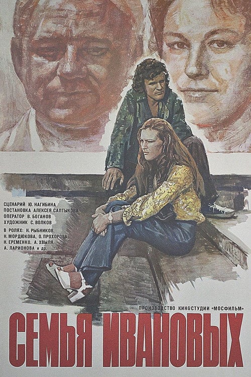 Movie poster for The Ivanov Family (1975)