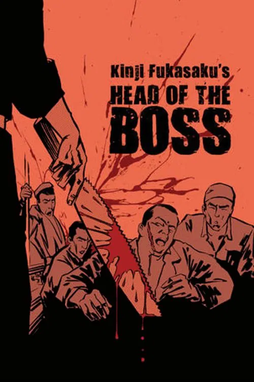 Movie poster for New Battles Without Honor and Humanity 2: Head of the Boss (1975)