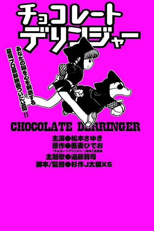 Movie poster for Chocolate Derringer (2017)