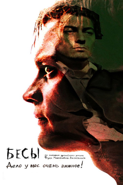 Movie poster for Demons (2014)